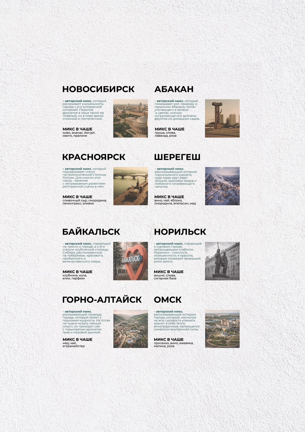 БАЙКАЛЬСК/ГОРНО-АЛТАЙСК